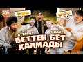 BYTANAT-тың сақалы жұлынды ! ILHAN аямай төбелесті | Ән емес - ОйынGO #5