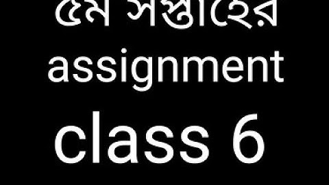 5th week assignment class 6 ।