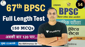 Full Length Test 150 MCQs Set-54 For 67th BPSC/CDPO | 67th BPSC Practice set | 67th BPSC Mock Test |