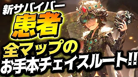 第五人格 患者 Mp3