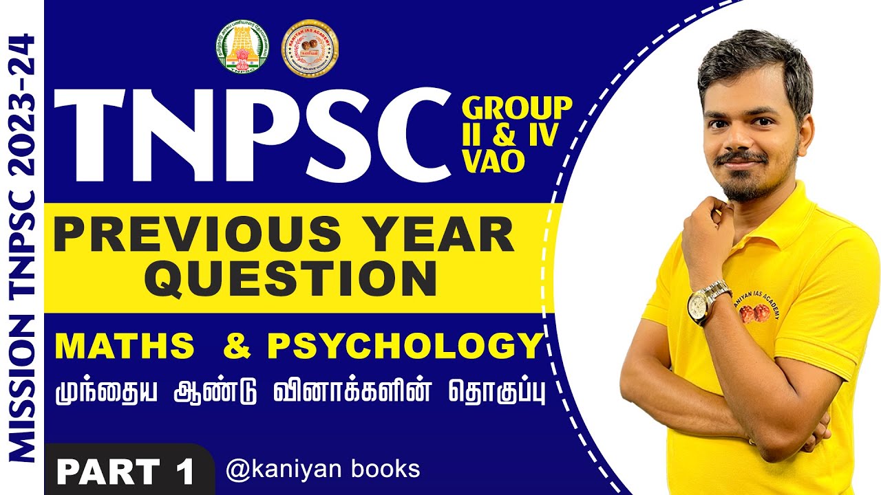 MISSION TNPSC 2023-24 | PREVIOUS YEAR QUESTION | MATHS | PART 1 | #tnpsc #group4 #kaniyan