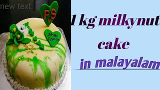 how to make 1kg milky nut cake in malyalam#dome shape#