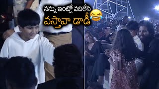 ఇటు రావే పొట్టిదనా😂😂 | Allu Arjun Hilarious Fun With His Children Allu Ayan & Allu Arha | Pushpa