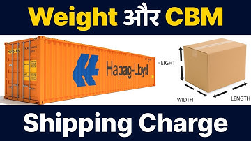 Weight यातो CBM से होता है Shipping का फैसला | Export Import Shipping Charge | CBM
