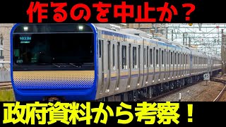 【E235系製造中止か】総武快速線のE235系1000番台が製造中止の可能性浮上！どうして製造減らすのか考察！