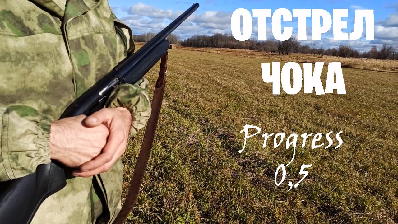 Отстрел 3