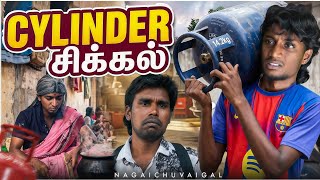 Cylinder சககல Nagaichuvaigal