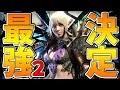 【MHW】弓の最強装備はこれだ！改良版 #モンハンワールド