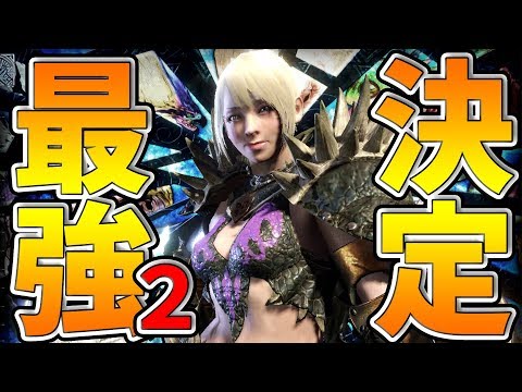 Mhw 弓の最強装備はこれだ 改良版 モンハンワールド Youtube