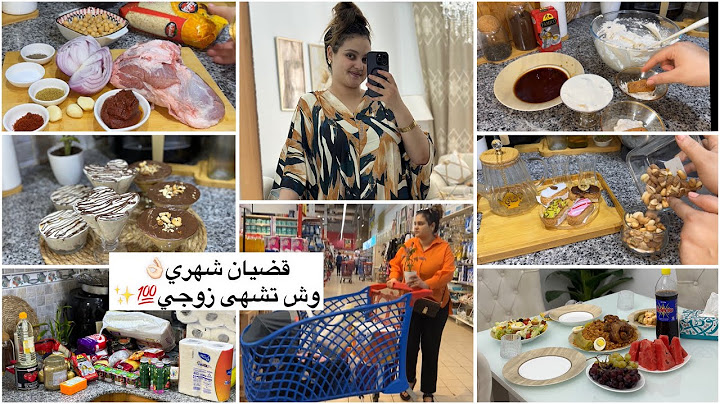 هاجر جيجا|مشتريات وقضيان شهري، وش تشهى زوجي👌🏻نطيبها قداه مرة ويطلبها بنتها بنة💯وصفات من اليوم ميخ…