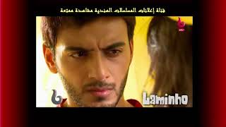 إعلان مسلسل لا تبتعد عن القلب - حصرياً - قريبا #MBCBOLLYWOOD