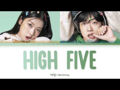 DanJerous - HIGH FIVE lyrics (땡절스 하이파이브 가사) - Color coded lyrics