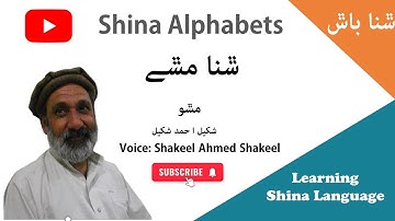 Shina: Shina Alphabets ݜینا مݜے