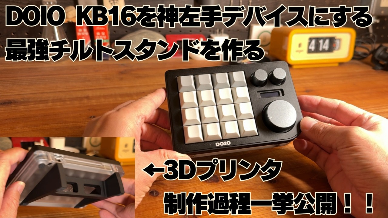 ビックハンド　不定形カスタム　一点物 The ultimate left-hand device] I made a custom stand that makes