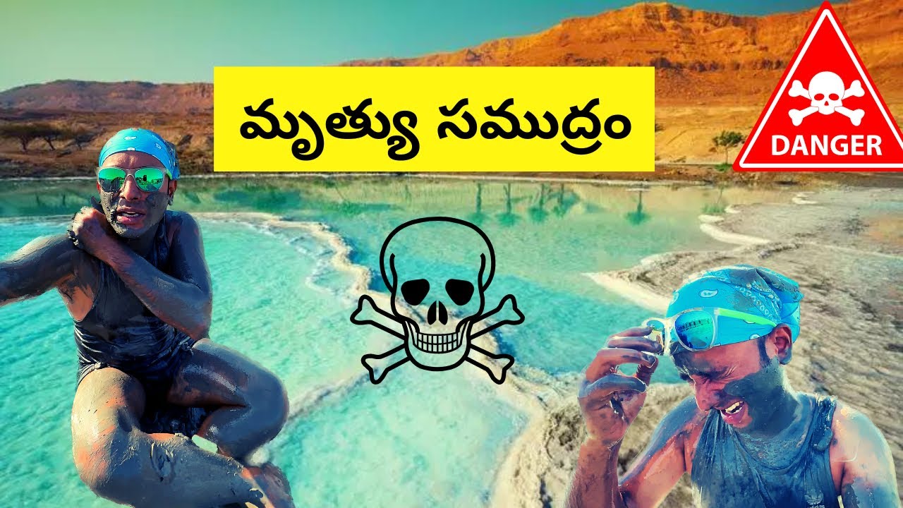 Swimming In The Dead Sea Jordan Dead Sea Mud Mask YouTube Swimming In The Dead Sea Jordan Dead Sea Mud Mask YouTube