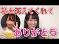 【日向坂46潮紗理菜】井口眞緒ちゃんへ【ずっと大好きです】
