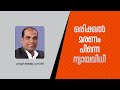      pastor laiju pampady  malayalam christian message