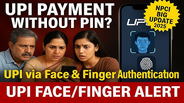 UPI Payment Without PIN? UPI Payment with Face & Fingerprint Authentication | NPCI Big Update 2025