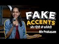 Fake accents  standup comedy by niv prakasam