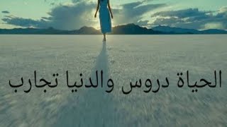 الفيديو ده هيغير حياتك 180 درجة | اذاعة حب