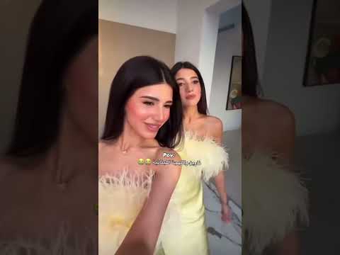 بدنا نروق يخيي Youtubeshorts Viral نارين بيوتي سيدرا بيوتي 