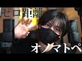 【ASMR】ゼロ距離オノマトペ＆ハンドムーブメント😪【顔出し】