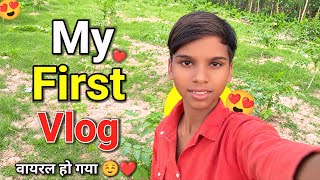 My First Vlog Viral हो गया 😍 || my first vlog 