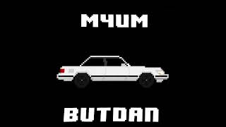 ButDan - Мчим (Dance Remix)