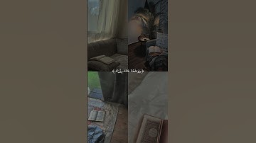 سورة الشرح بصوت احمد العجمي حالات واتس آب ❤️