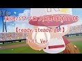 実況パワプロプロ野球2011 OP 【ready,steady,go!】Full Ver