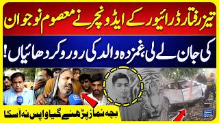 Lahore Car Accident Harbanspura Taj Bagh Senior Reporter Reveals Inside Story Suno News
