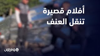 أفلام قصيرة تنقل العنف إلى المجتمع.. علي الشعباني يحذر من هذه الظاهرة السيئة ويطالب بالتصدي لها