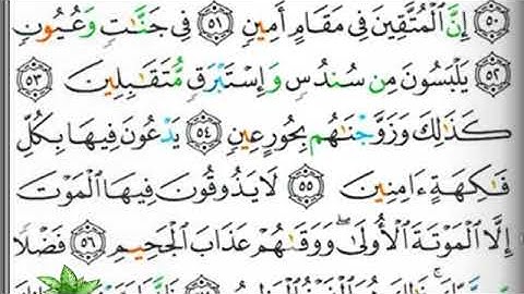 مصحف التجويد صفحة 498 إبراهيم الأخضر 🕋🕋