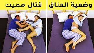 ٢٥ صورة نمطية صحيحة عن العلاقات