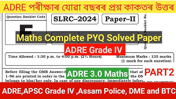 ADRE 3.0 Maths Solved Paper | Grade IV & DME Assam Police Maths Preparation 2025