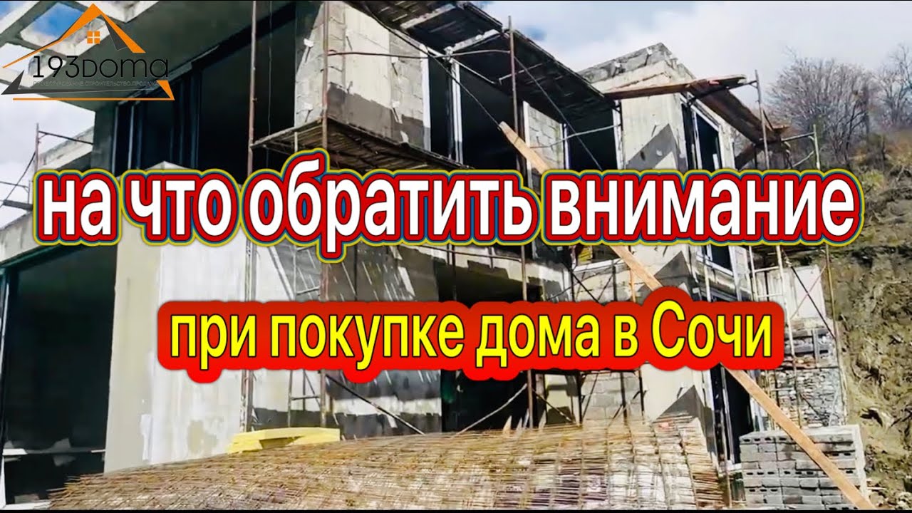 Сборные дома в Соче посмотреть