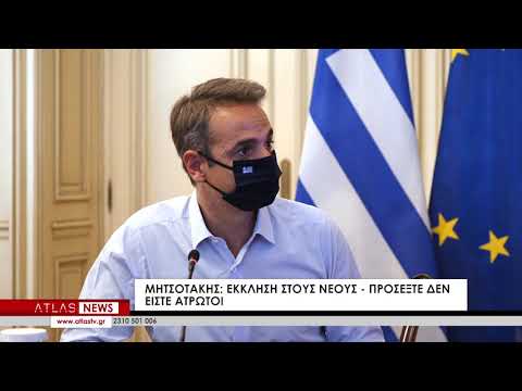 ΤΗΛΕΔΙΑΣΚΕΨΗ ΓΙΑ ΤΟΝ ΚΟΡΩΝΟΪΟ