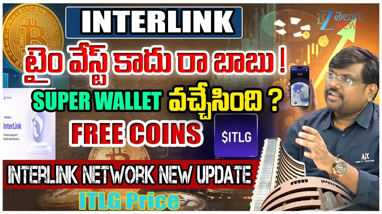 Interlink Network New Update |ITLG Price , Withdrawal Updates, Future Price  & Safety Tips Guide 2025
