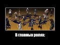 В главных ролях: Danganronpa