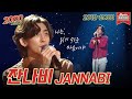 [#가수모음zip] 잔나비 모음.zip (JANNABI Stage Compilation) | KBS 방송