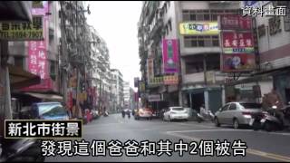 女兒嘗禁果 父連告4男索賠--蘋果日報 20150105