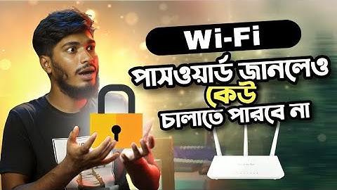 Wi-fi পাসওয়ার্ড জানলেও কেউ চালাতে পারবে না | Control Tp Link Router Bangla
