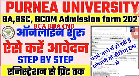 purnea university part 1 Admission online 2021 | purnea university UG Admission 2021,Ba Bsc Bcom BCA