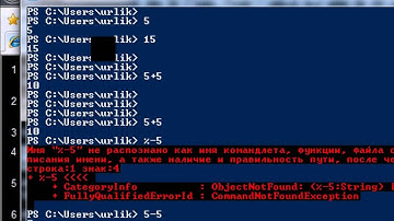 Переменные в Windows PowerShell 2.0. Часть 1/4.