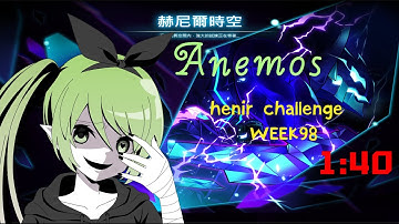 [Elsword TW]  Anemos Henir Challenge week98 1:40