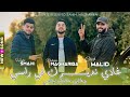 Cheb Walid 2025 غادي نديرك في راسي وعليك نباصي Feat Hako Smahi 