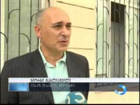 ლაკაევის, ბახუნტარაძისა და წულუკიძის საქმეზე მიმდინარე პროცესის შემაჯამებელი სხდომა