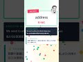 多義語クイズ「We need to address the climate change issue.」の「address」の意味はどれ？ #Shorts
