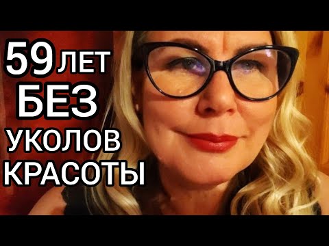 видео: Сколько Косметики Мне Нужно Для Счастья? Средства Для Ухода После 50 Лайфхаки. Шопинг в Финляндии