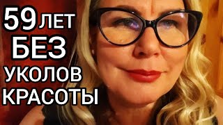 Сколько Косметики Мне Нужно Для Счастья? Средства Для Ухода После 50 Лайфхаки. Шопинг в Финляндии